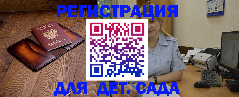 прописка законно в Калтане