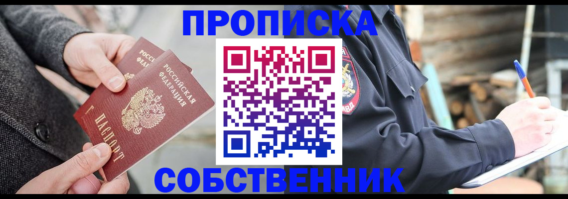 временная регистрация недорого в Калтане