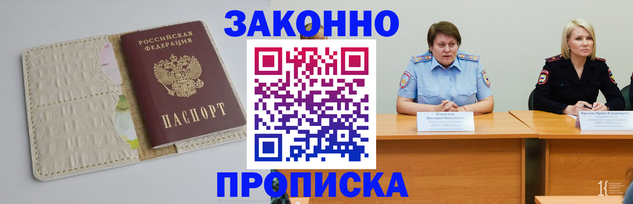 прописка паспорт в Калтане