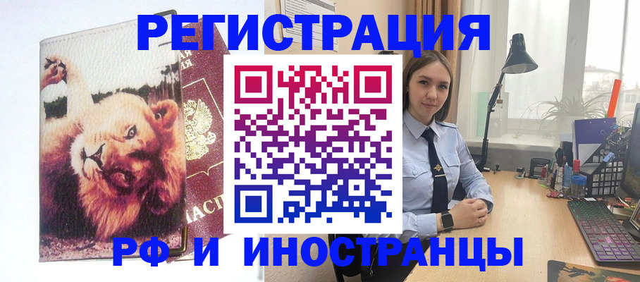 временная регистрация госуслуги в Калтане