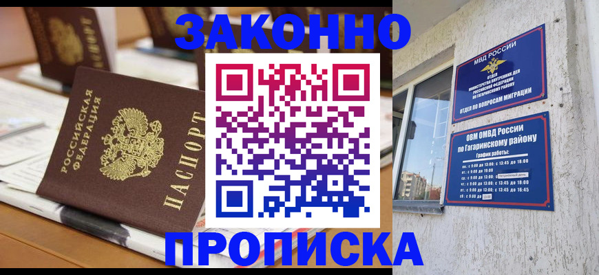 временная регистрация надежно в Калтане