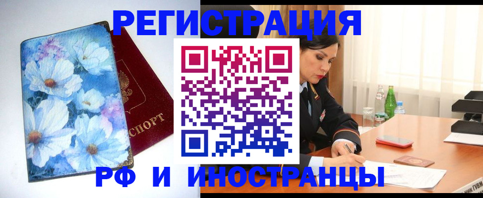 миграционный учет в Калтане