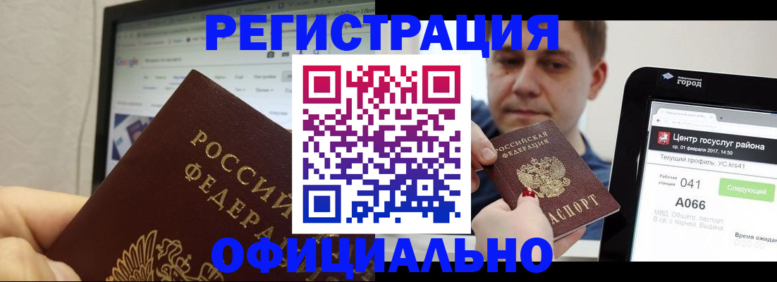 временная регистрация для школы в Калтане