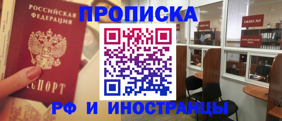 временная регистрация собственник в Калтане