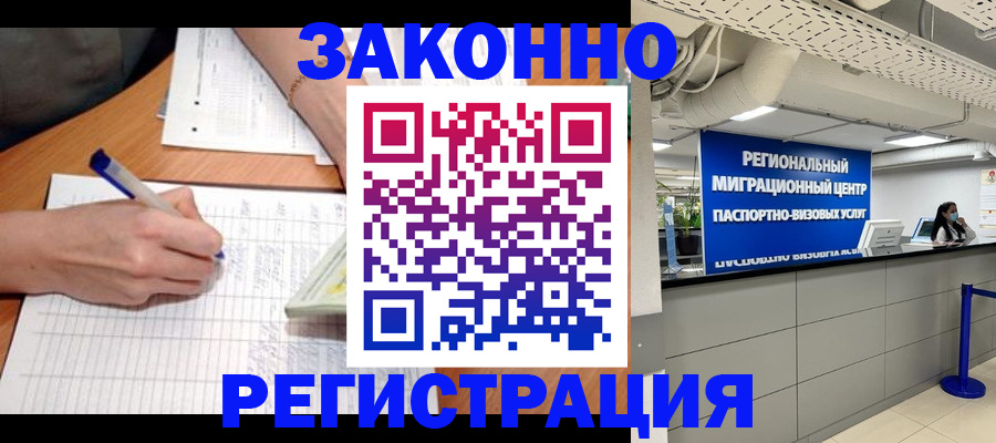 регистрация в Калтане