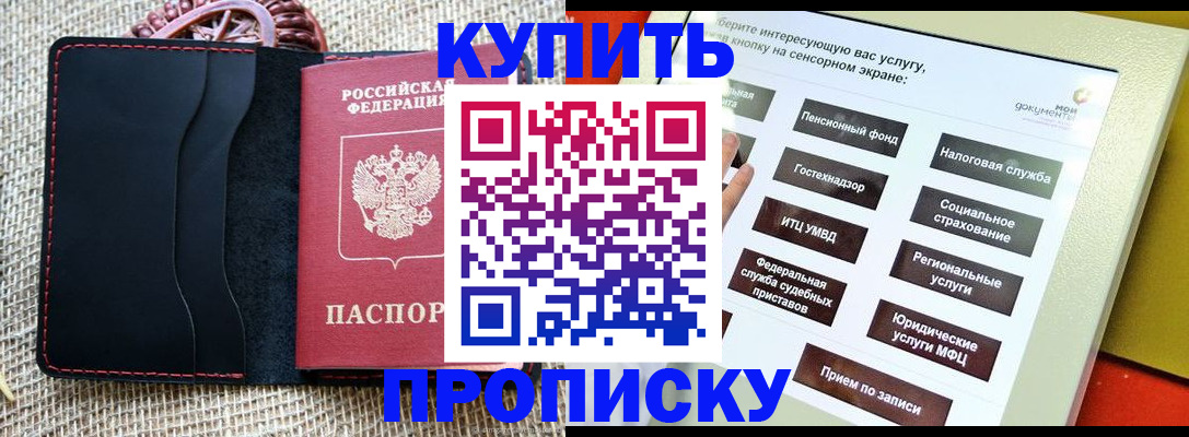 прописка иностранных граждан в Калтане