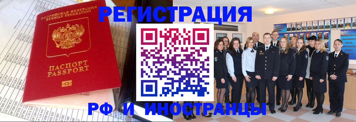 прописка поиск в Калтане