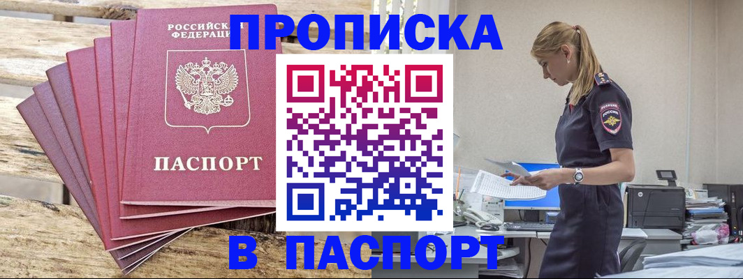 временная регистрация для всех в Калтане